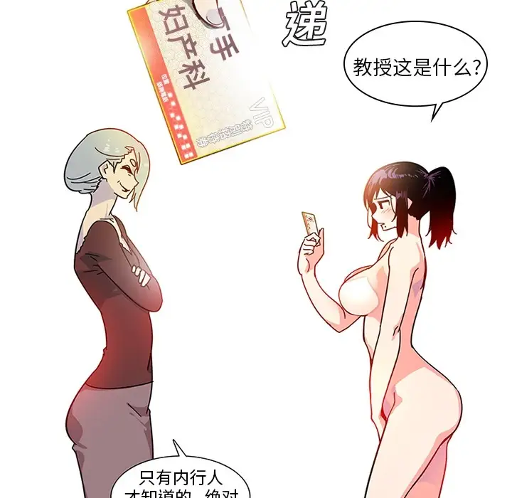 巧手妇产科第3话
