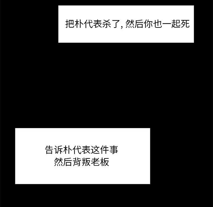 蜕变第13话
