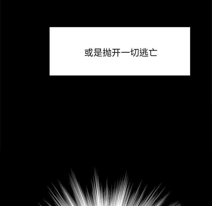 蜕变第13话