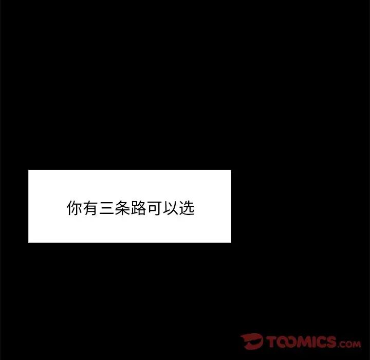 蜕变第13话