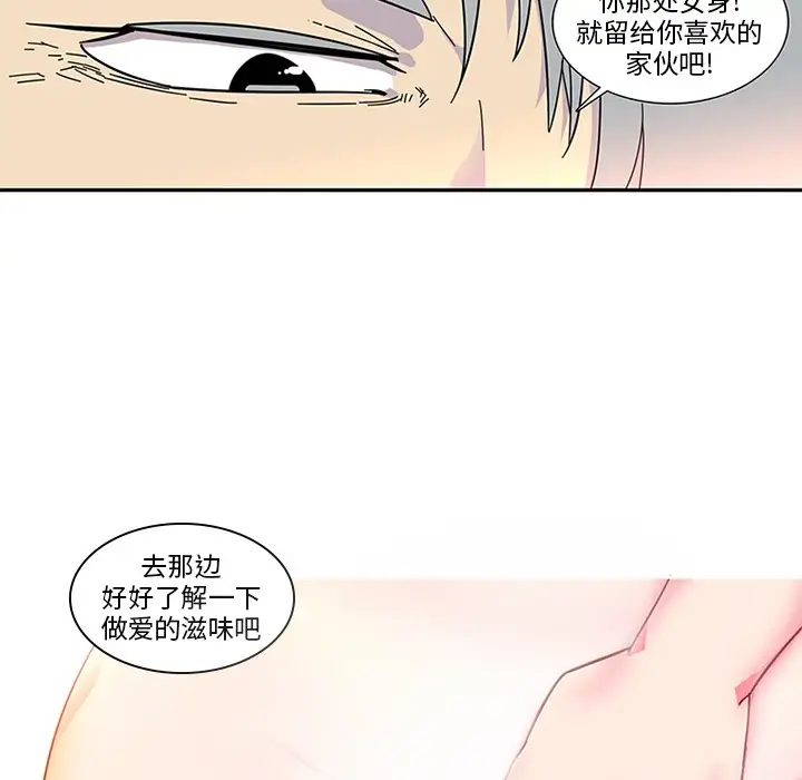 巧手妇产科第3话