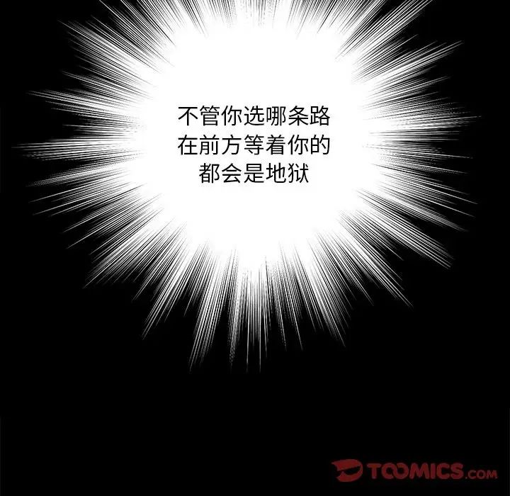 蜕变第13话