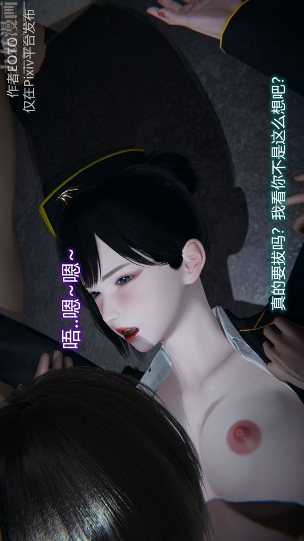[3D]堕落蔷薇第1-3季+特别篇+番外第二季-第01话中
