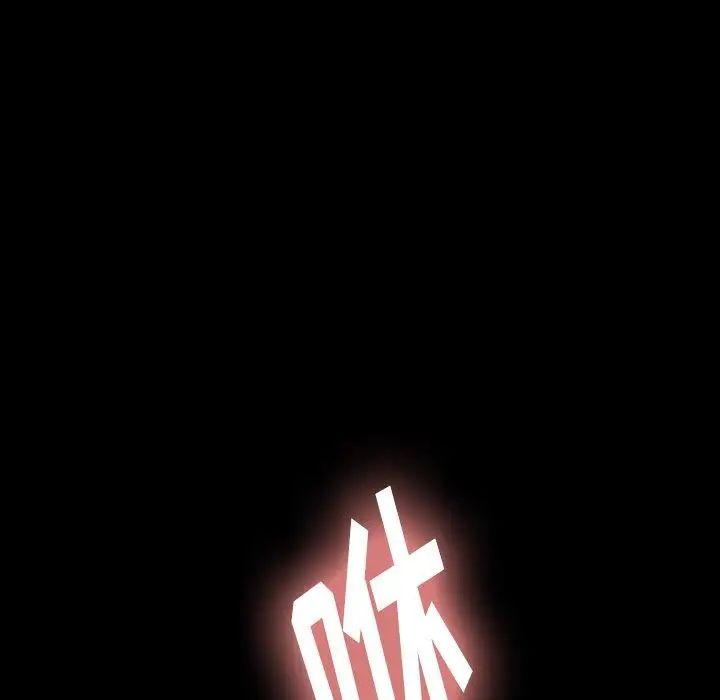 隱秘的鄰居們第36话
