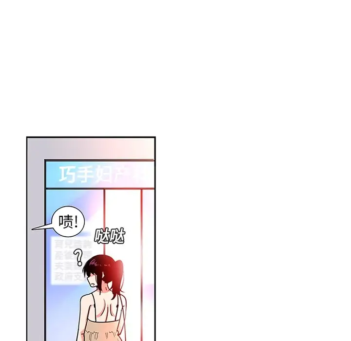 巧手妇产科第3话