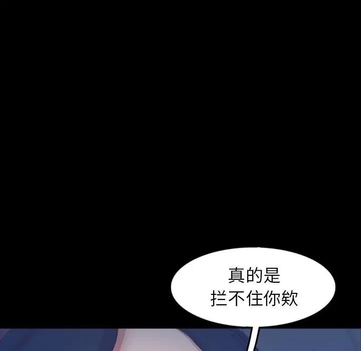 隐秘的邻居们第36话