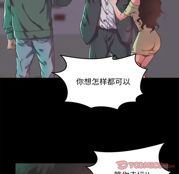 蜕变第13话