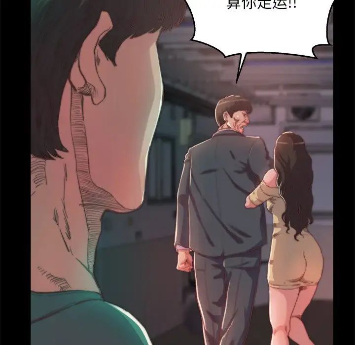 蛻變第13話