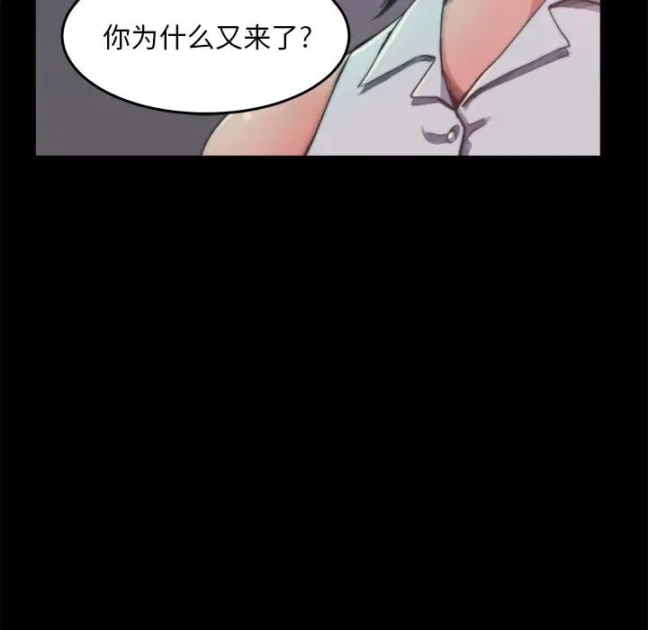 蜕变第13话