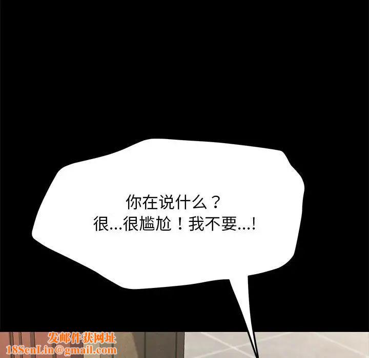 赘婿要通吃第32话