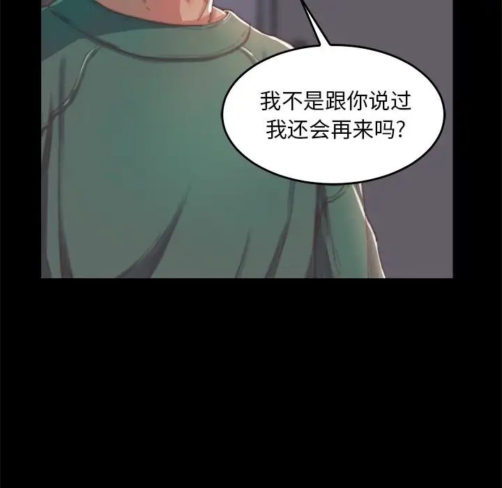 蜕变第13话