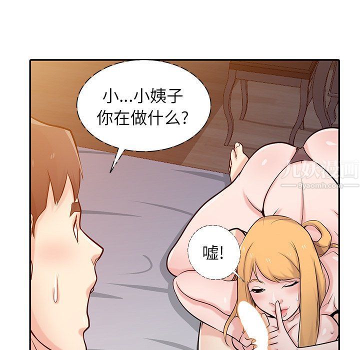 《寄生姐妹》第45话
