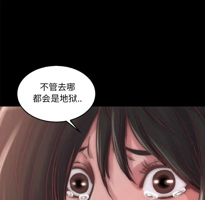 蛻變第13話