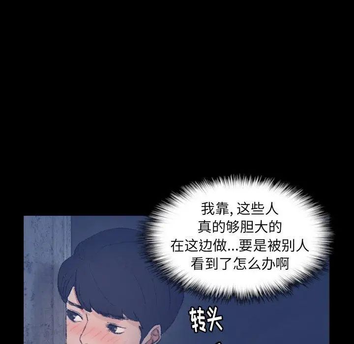 隐秘的邻居们第37话