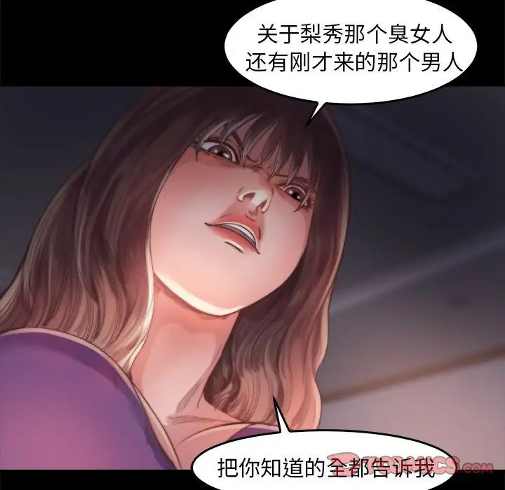 蜕变第13话
