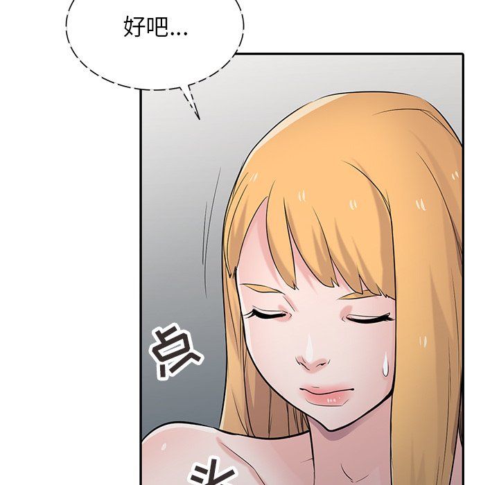 寄生姐妹第45話