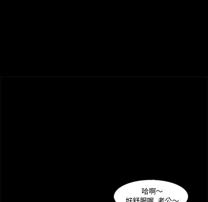 隐秘的邻居们第37话