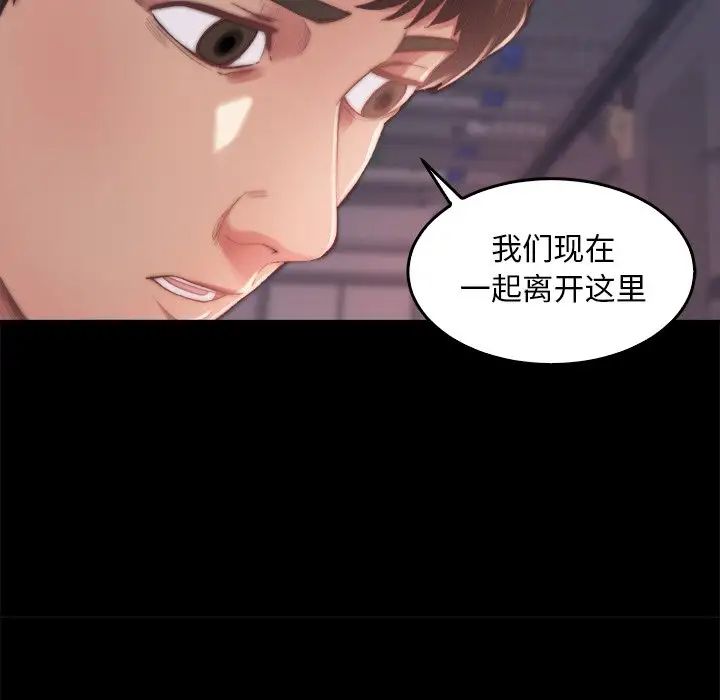 蜕变第14话