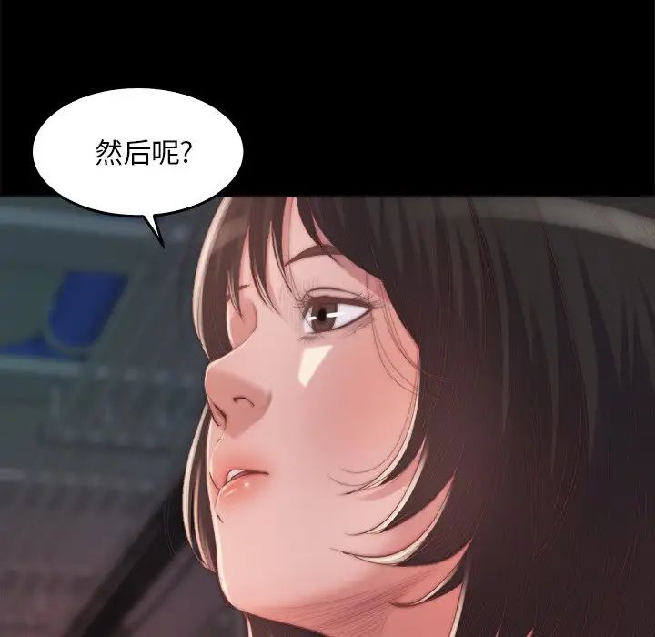 蜕变第14话