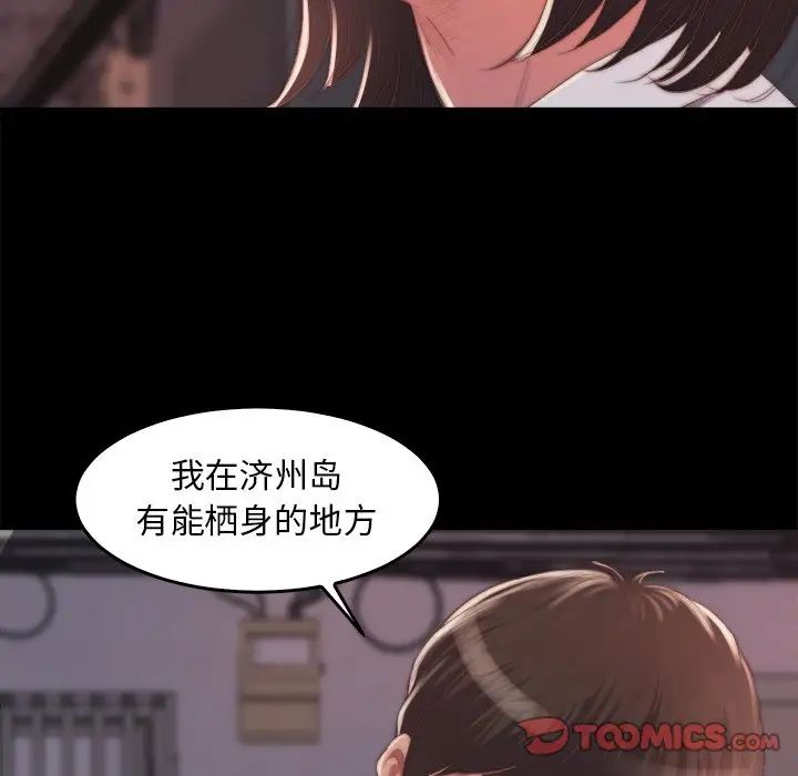 蜕变第14话