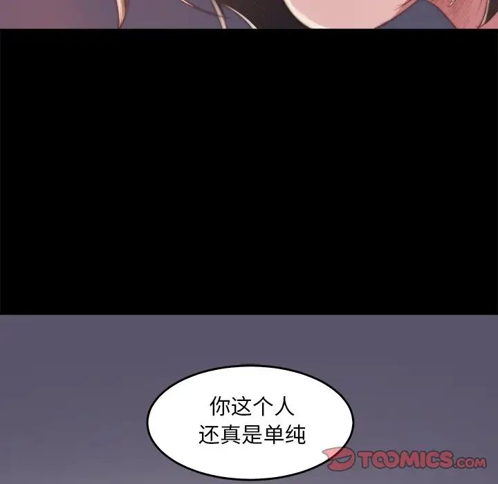 蜕变第14话
