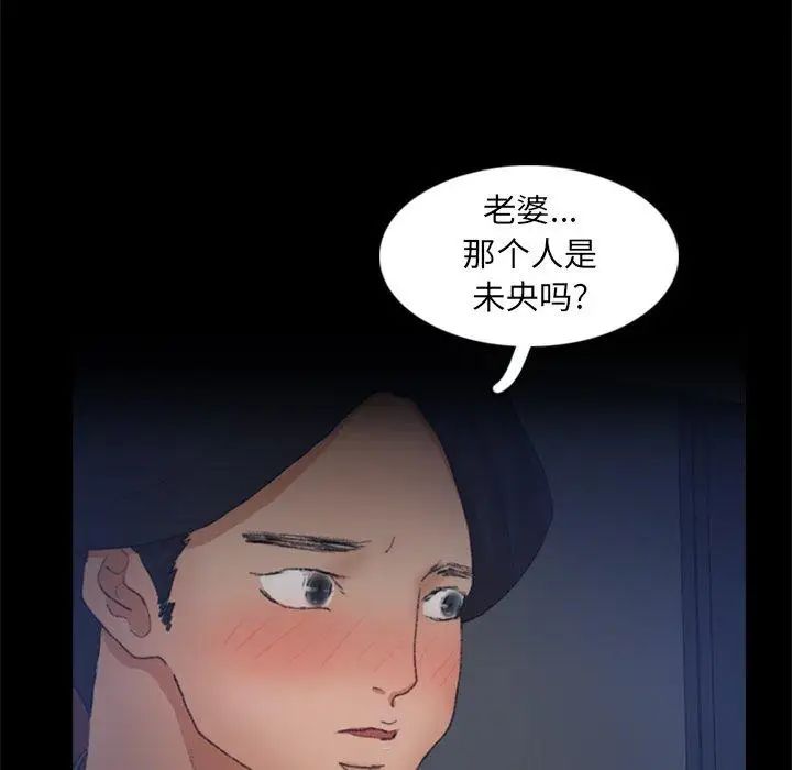 隐秘的邻居们第37话