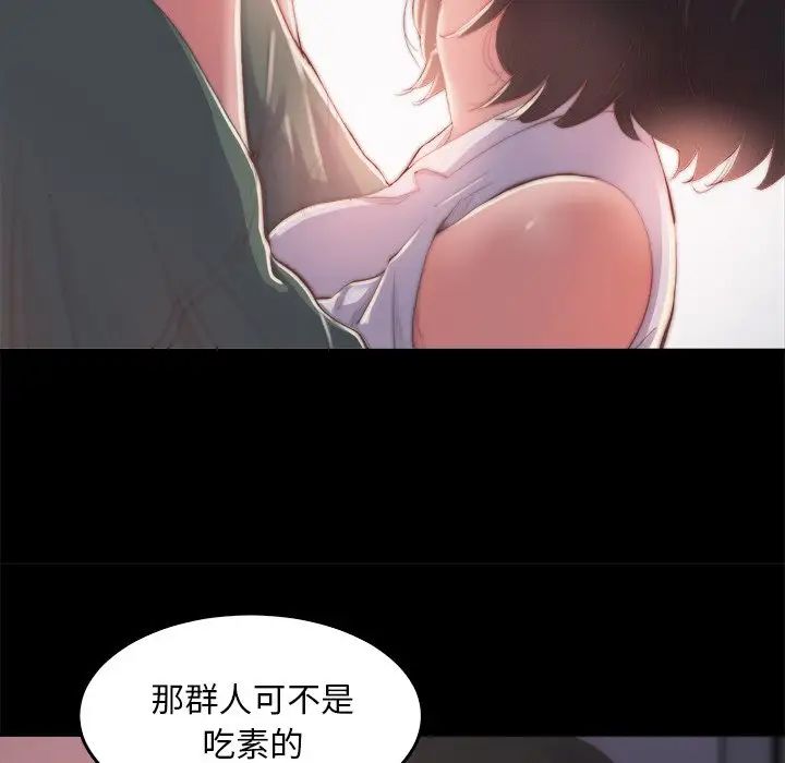 蜕变第14话