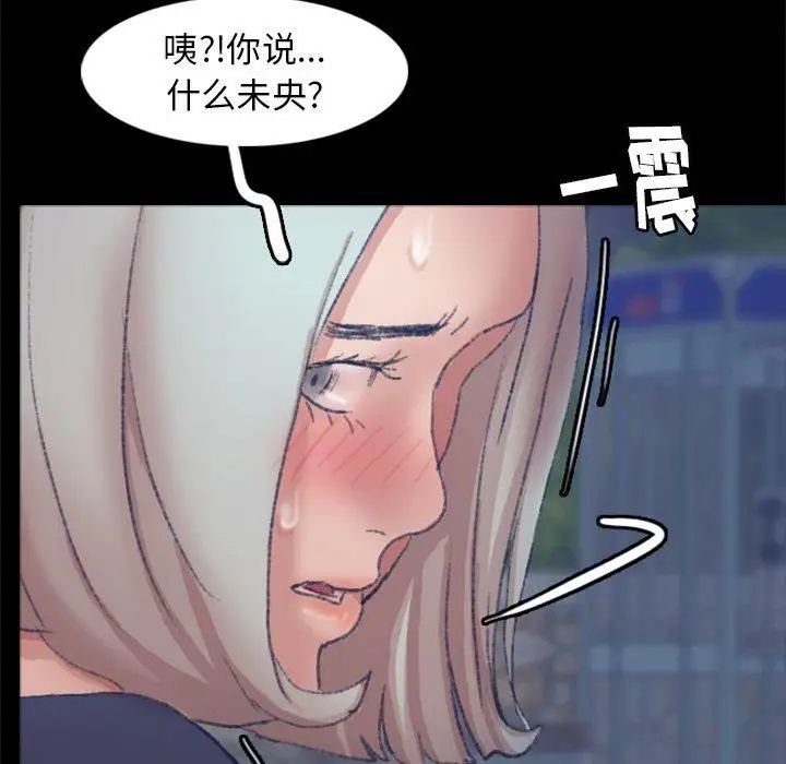 隐秘的邻居们第37话