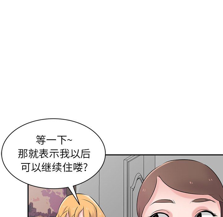 寄生姐妹第45話