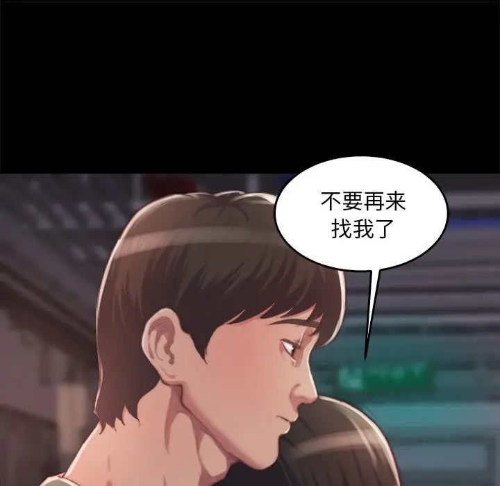 蜕变第14话