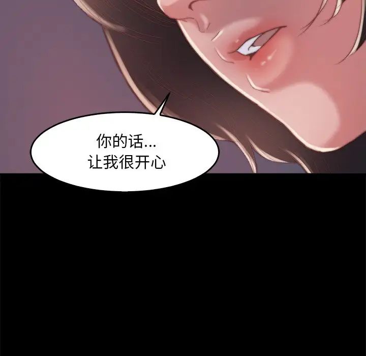 蜕变第14话
