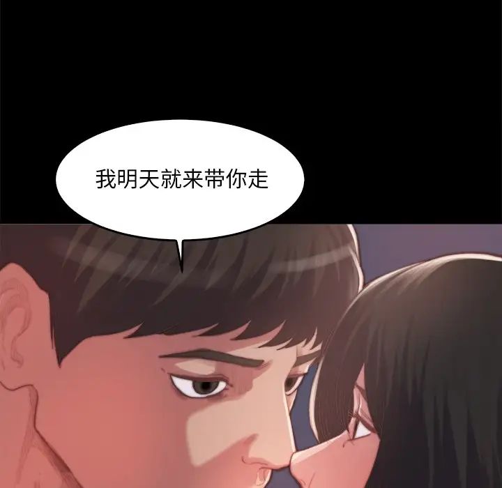 蜕变第14话
