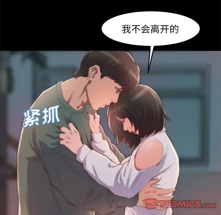 蜕变第14话