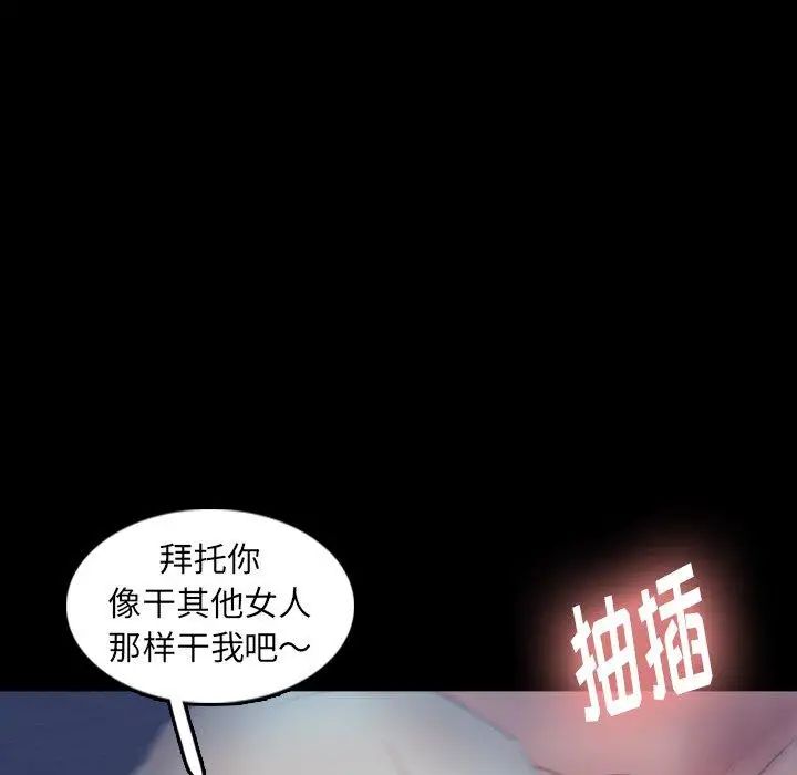 隐秘的邻居们第37话