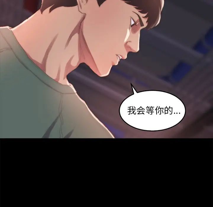 蜕变第14话