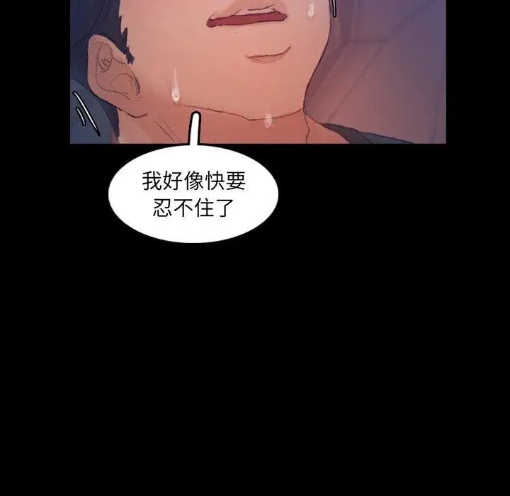 隐秘的邻居们第37话