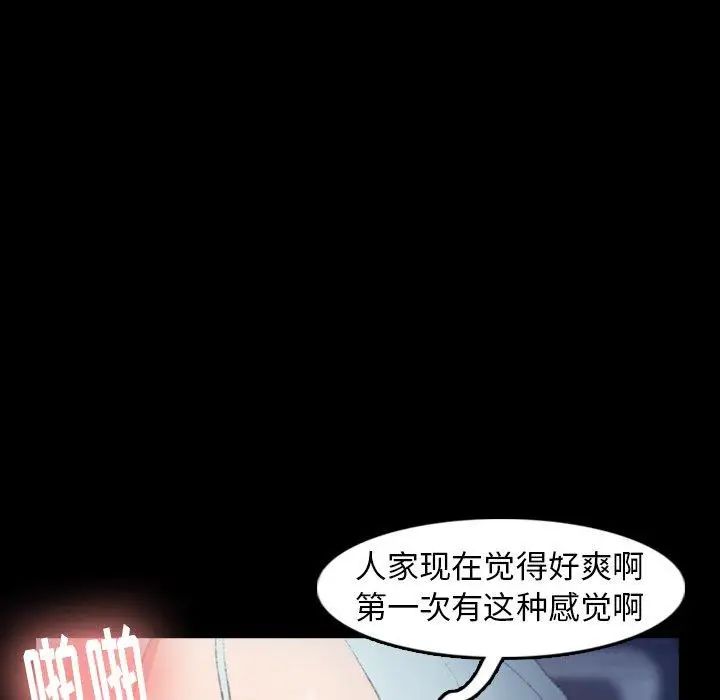 隐秘的邻居们第37话