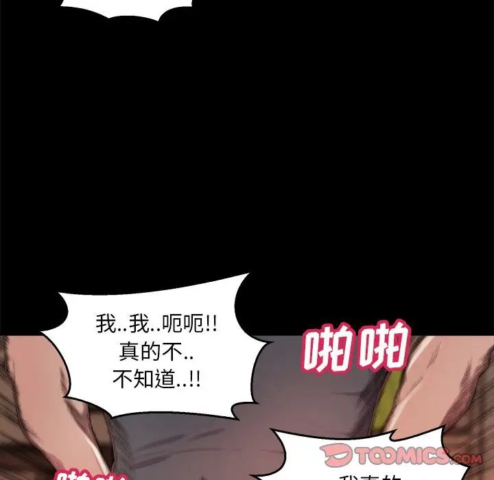 蜕变第14话