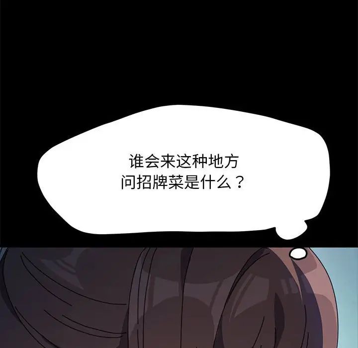 赘婿要通吃第33话