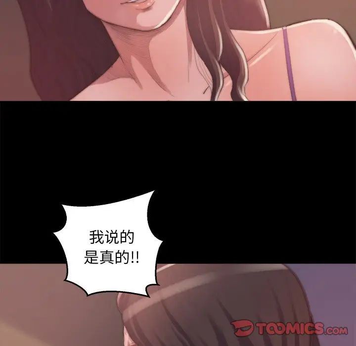 蜕变第14话