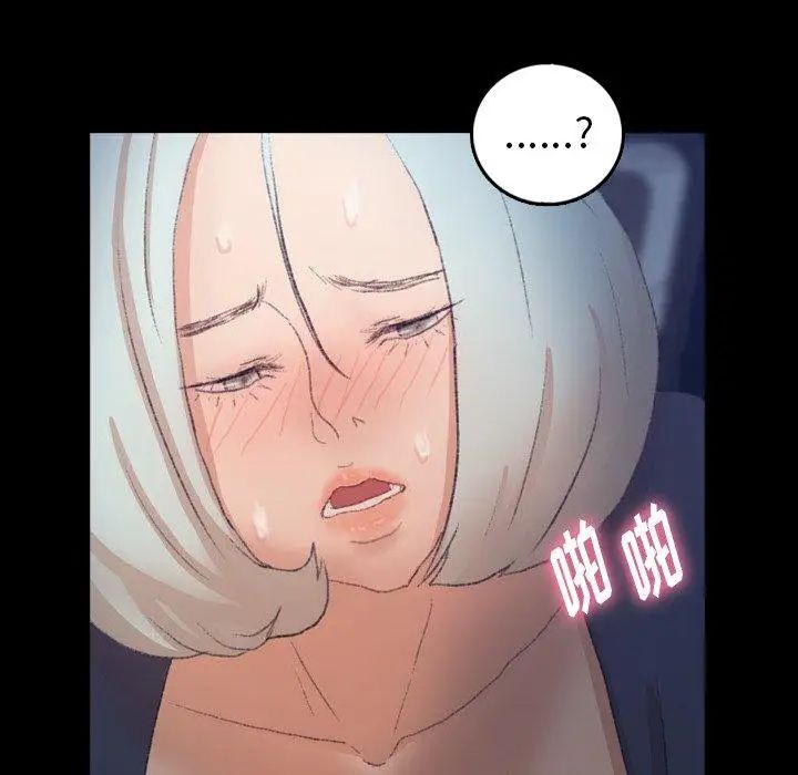 隱秘的鄰居們第37话