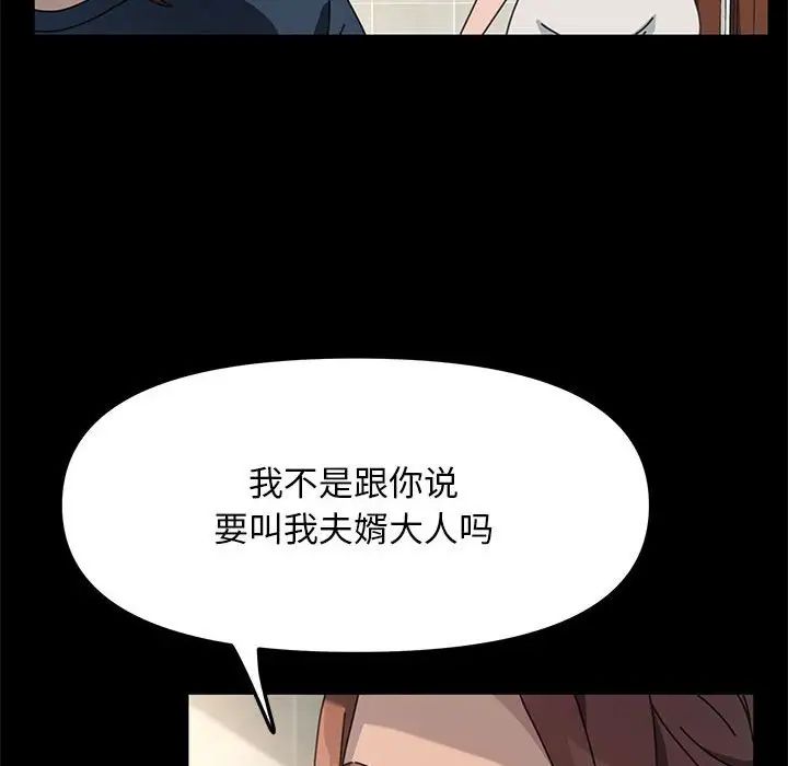 赘婿要通吃第33话