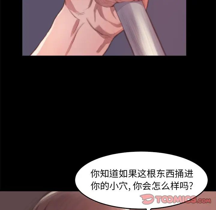 蛻變第14話