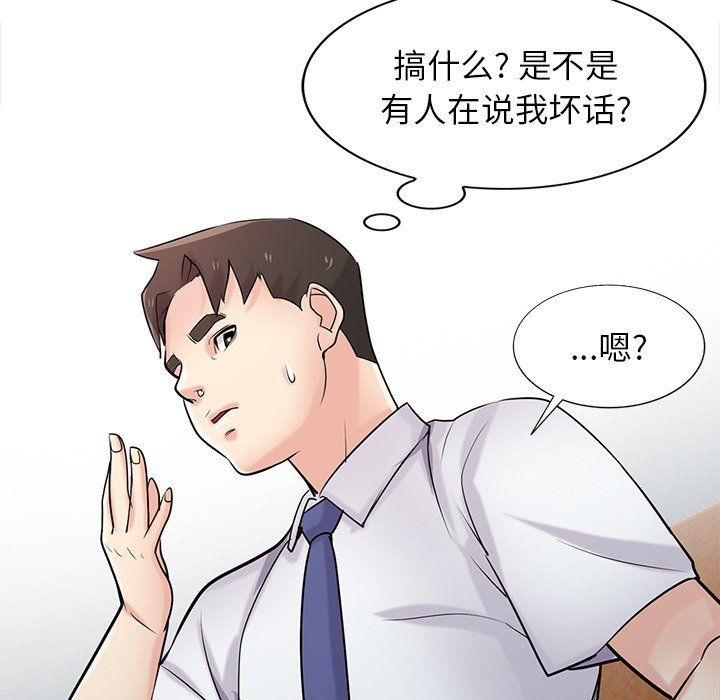 寄生姐妹第45話