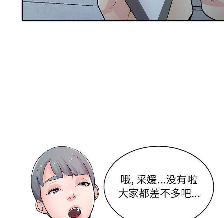 寄生姐妹第45話