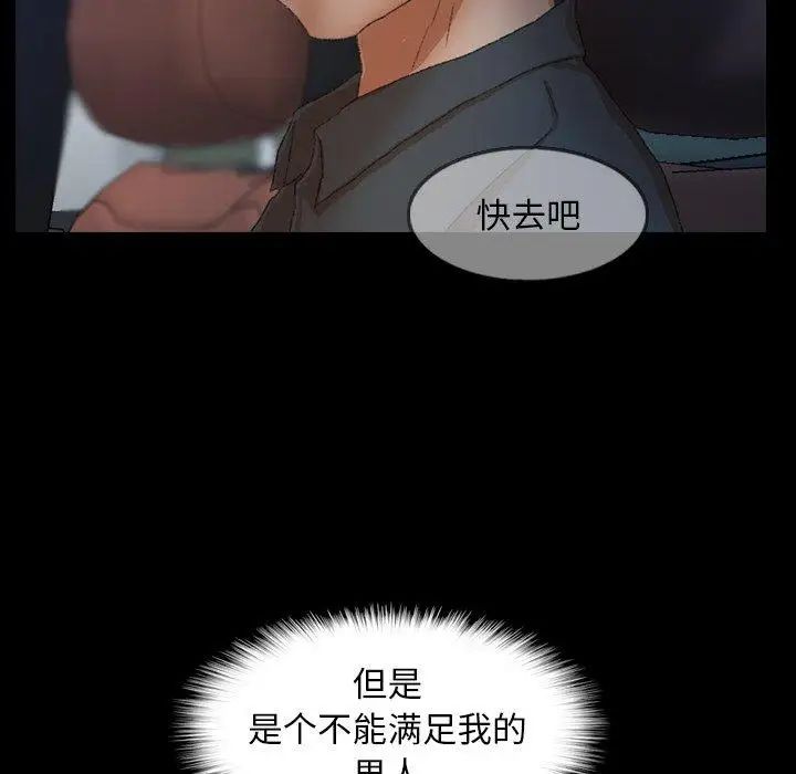 隐秘的邻居们第37话