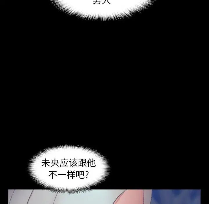 隐秘的邻居们第37话