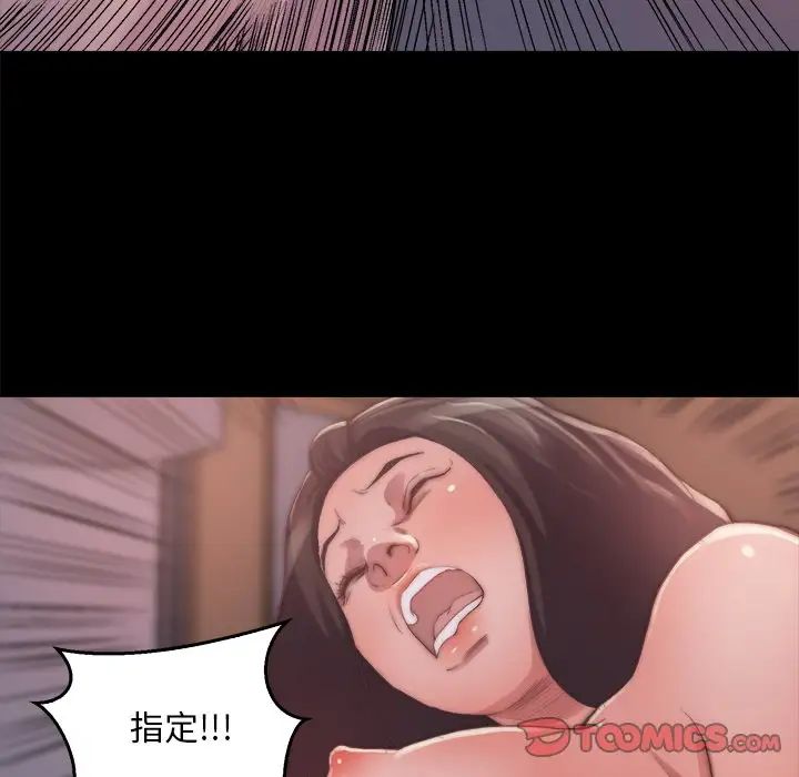 蜕变第14话