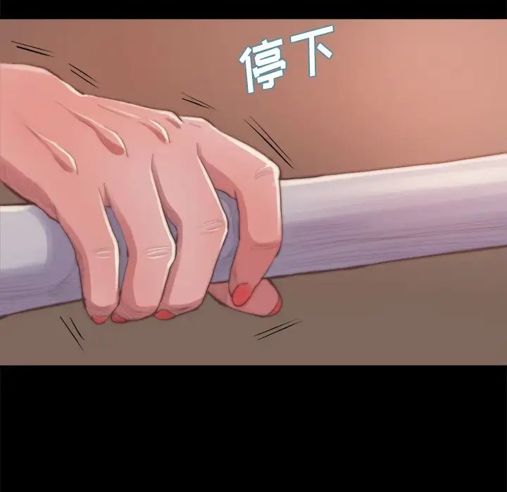 蜕变第14话