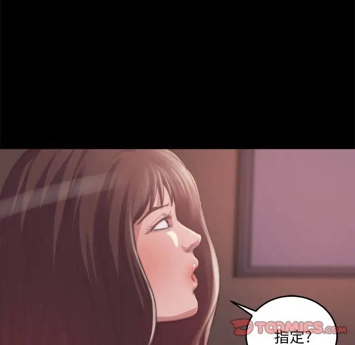 蜕变第14话